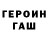 МЕТАДОН белоснежный Bastard_Games
