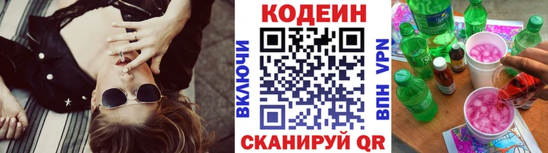 Codein Purple Drank  Цимлянск 