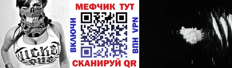 Мефедрон мяу мяу Цимлянск