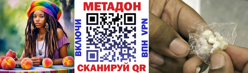 Метадон methadone  Цимлянск 